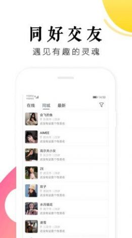 男抖抖app截图