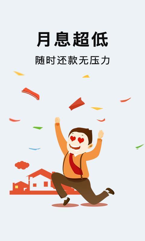 小金库借款app下载官网截图