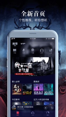 乌鸦听书app破解版下载安装最新截图