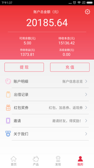 聚力金服网截图