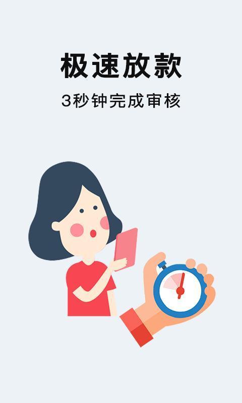 小金库借款app下载安装免费截图