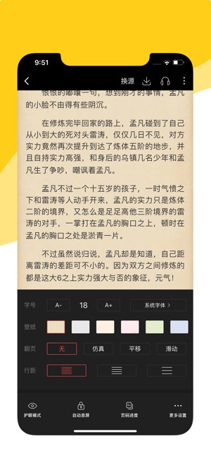 阅扑小说阅读器官网下载安装截图