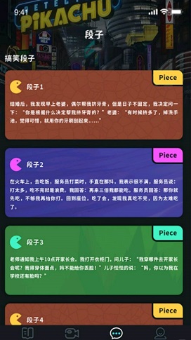 聚会玩剧本手机版下载截图