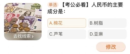 淘宝4月17日每日一猜答案公布，今天的答案是什么？