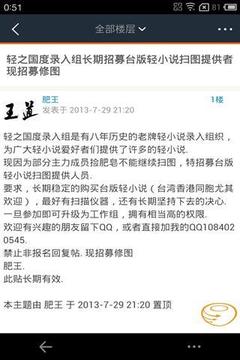 轻之国度小说文库官网截图