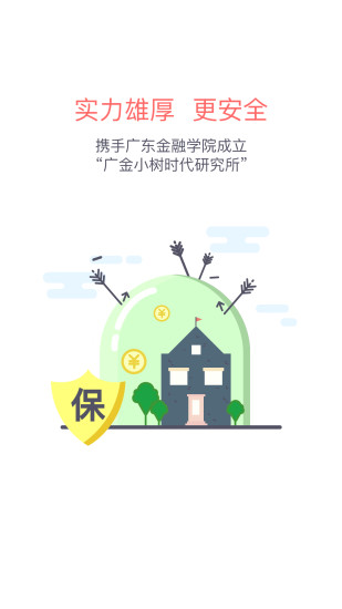 小树时代理财截图