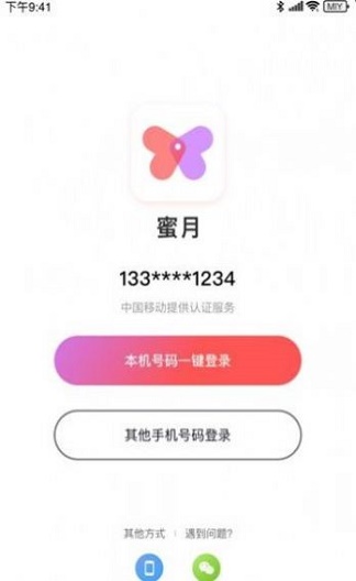 海南映客旗下的交友app