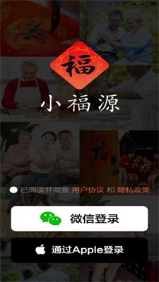 小福源免费版下载安装最新版苹果手机