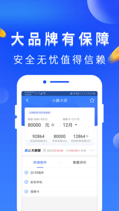 零钱救急最新版截图