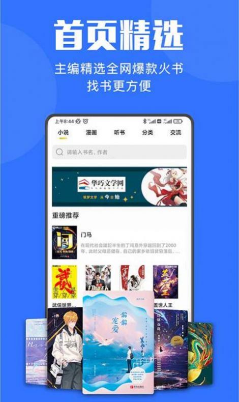 小巧快搜最新版下载截图