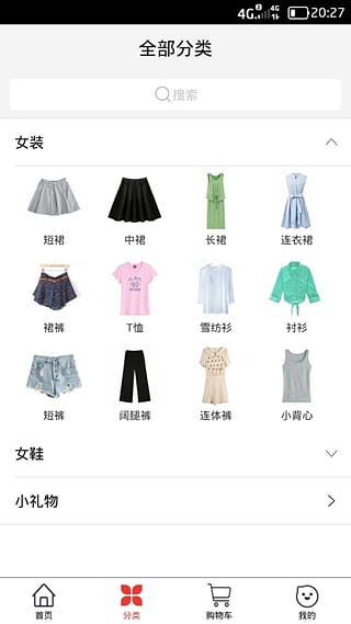 年轻百货截图