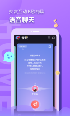 音麦漂流瓶免费版截图