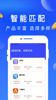 零钱救急最新版截图