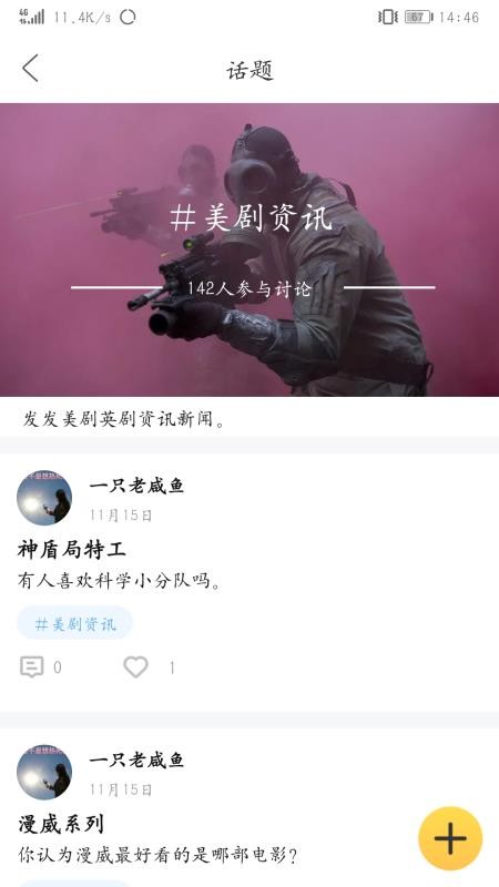 美剧多多免费版截图