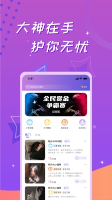 逗牙交友app