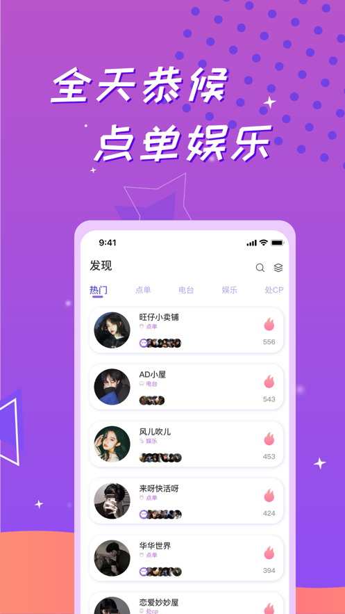 会玩语音最新版下载安装截图