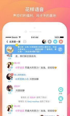 米心社交手机版下载安装截图