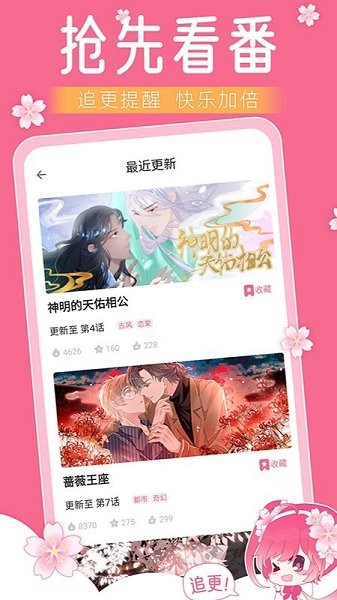 小樱动漫最新版截图