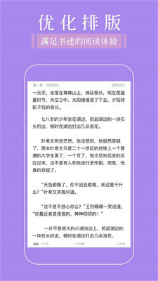 全品免费追书阅读器手机版下载官网安装