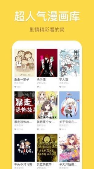 禁慢天堂app最新版截图