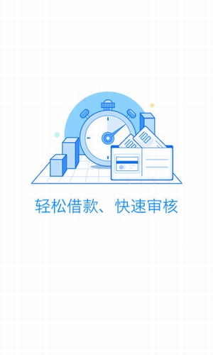 真香贷app截图