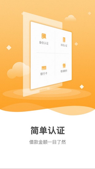 公主借款手机版app截图