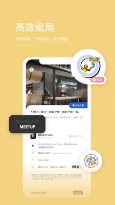 认识交友最新版app