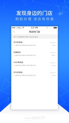 踏实消费手机版app截图