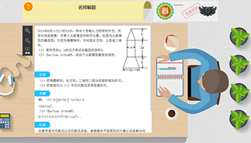 高木学习截图