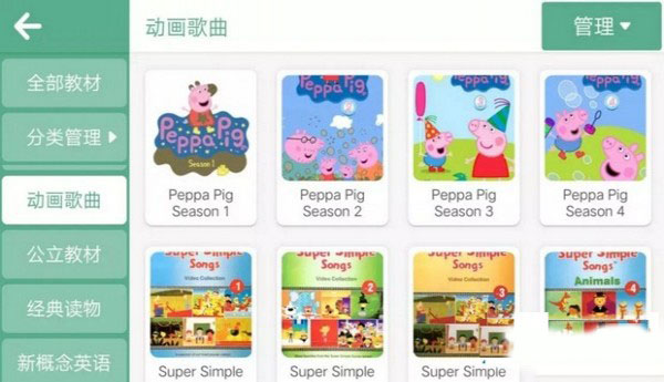 朗文教育app下载安装官网苹果版