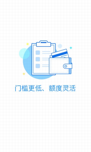 真香贷app截图