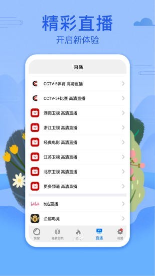 港剧网手机版下载安装截图