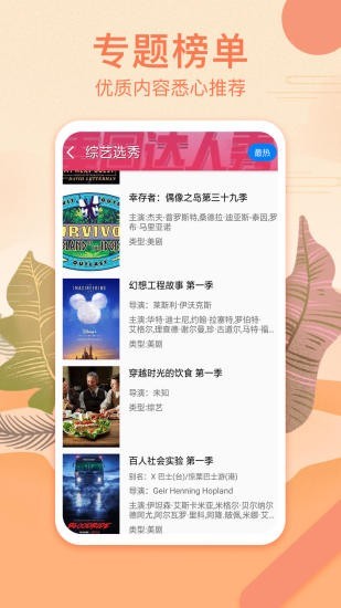 港剧网app2021截图