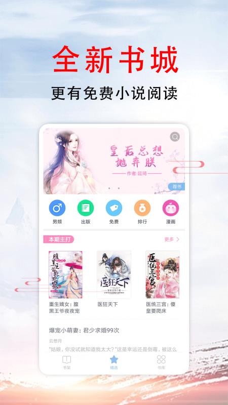 51小说app下载v1.2.3安卓版