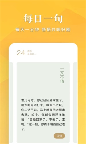 笔趣谷app截图