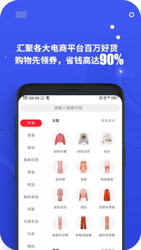 零创优品最新版本下载安装截图