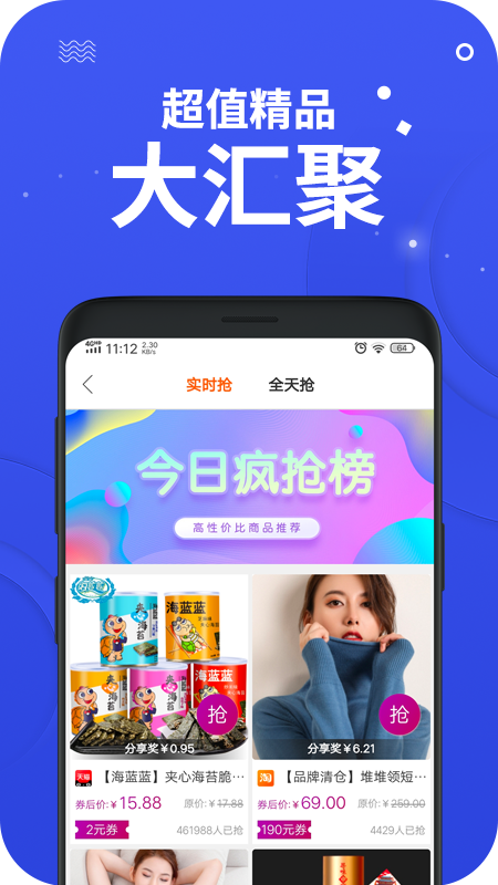 零创优品app官网下载苹果手机版免费安装软件