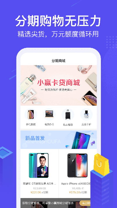 小赢卡贷贷款借钱截图