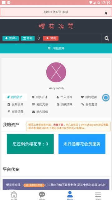 樱花次元官方入门网站下载安装手机版苹果