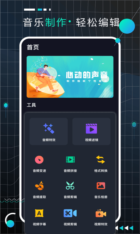 audiolabpro下载安装截图