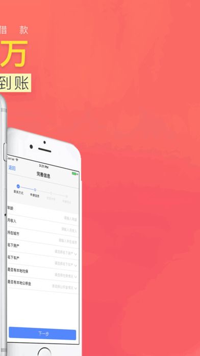 豪华零钱庄最新版下载安装苹果手机