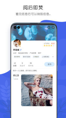 轻叙app截图