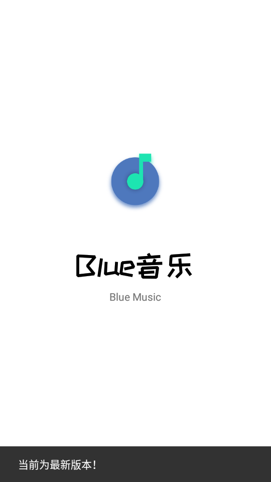 blue音乐视频截图