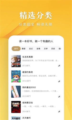 笔趣谷app截图