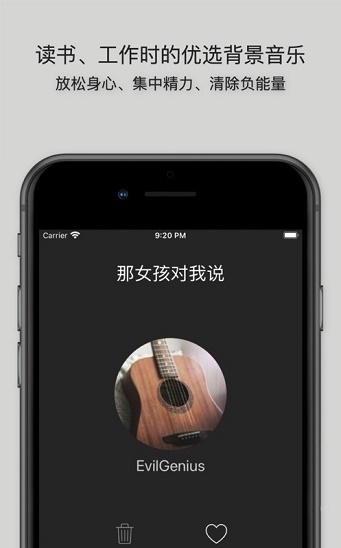 慕斯FM手机版截图