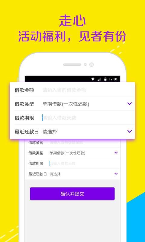 智贷管家手机版下载官网安装苹果版app截图