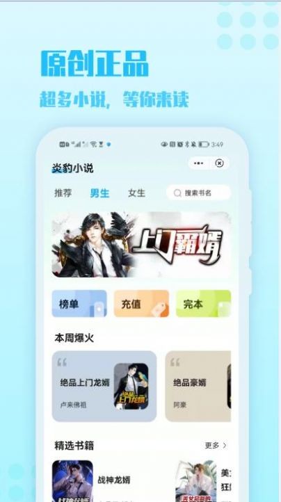 炎豹小说app下载安装最新版本免费阅读器苹果