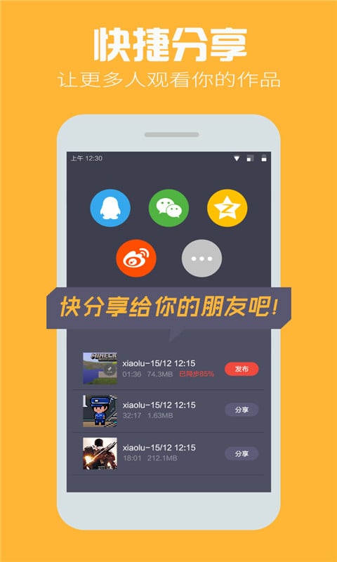 小鹿录制截图