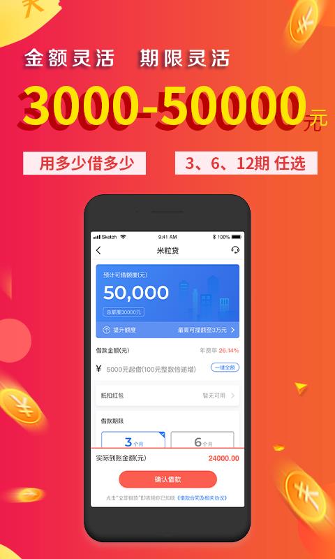 金口袋2024截图