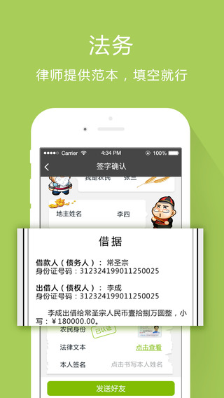 芝麻花呗app下载安装